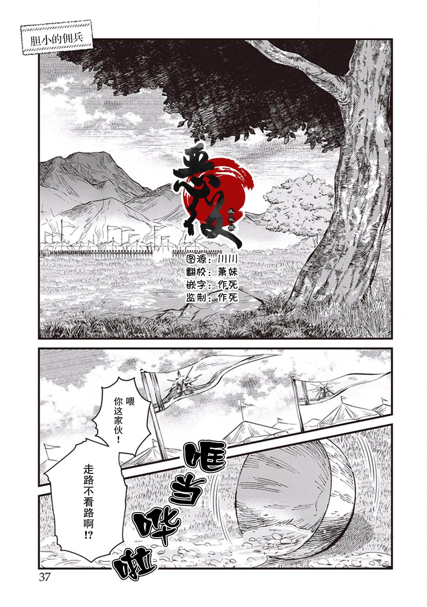 《异国幻灯》漫画最新章节第3话免费下拉式在线观看章节第【1】张图片