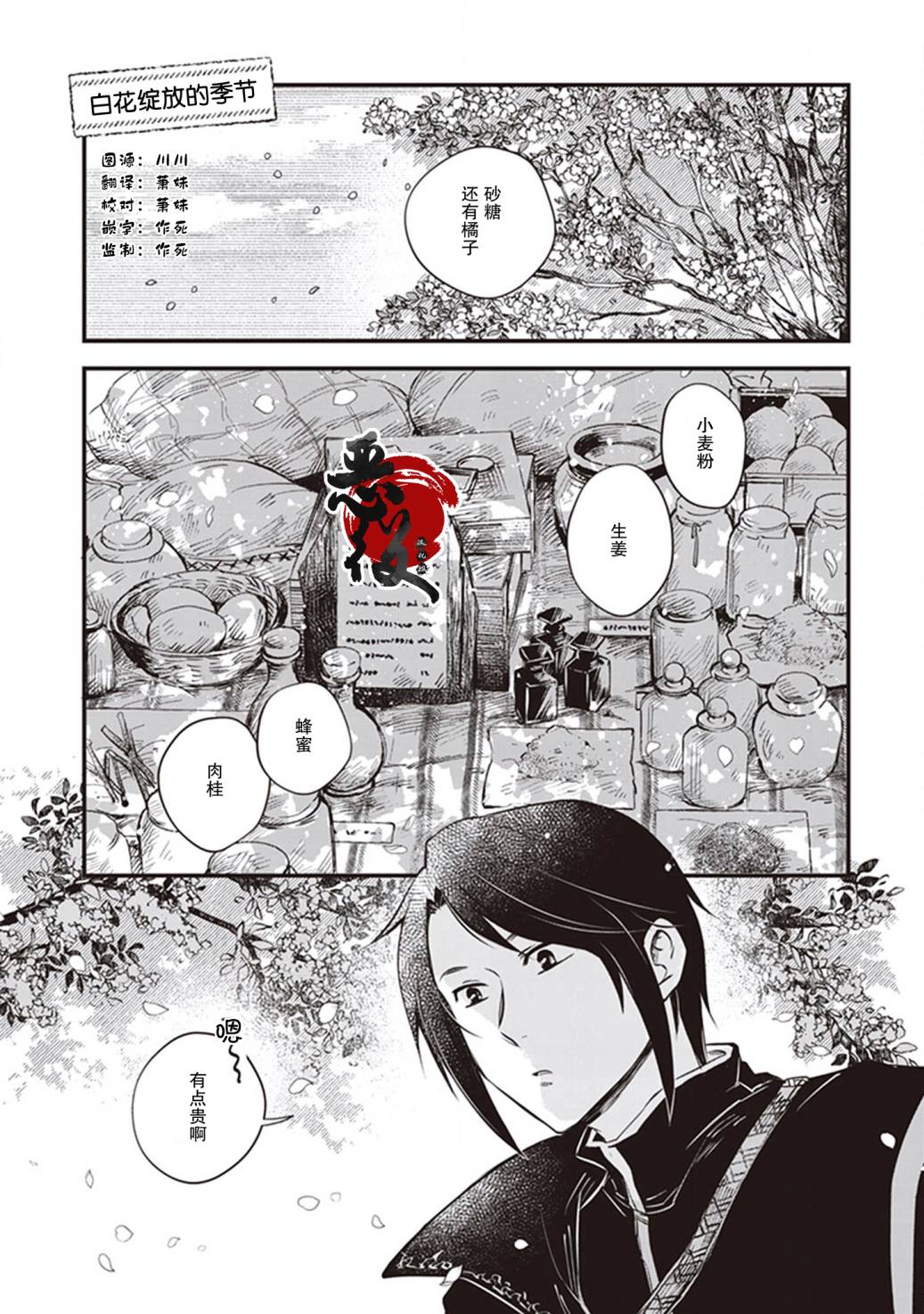 《异国幻灯》漫画最新章节第5话免费下拉式在线观看章节第【1】张图片