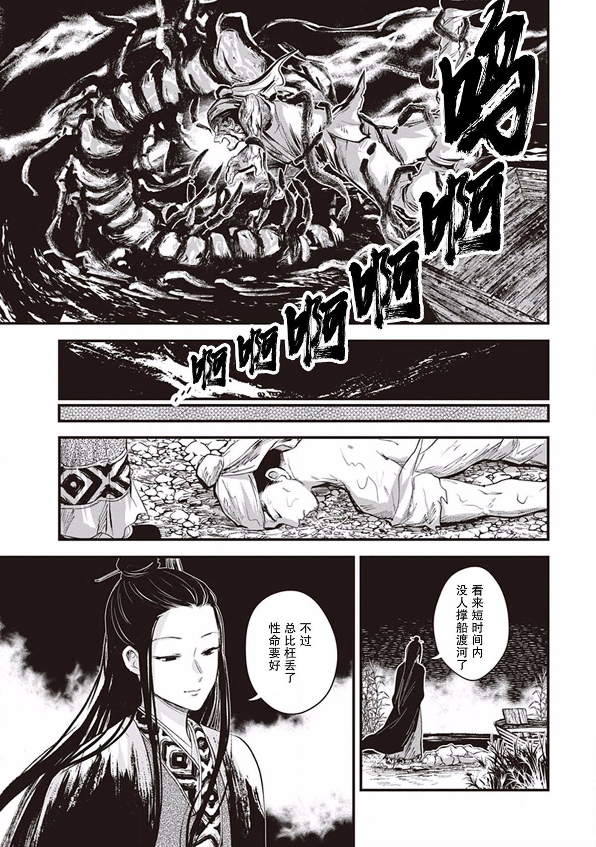 《异国幻灯》漫画最新章节第7话免费下拉式在线观看章节第【15】张图片