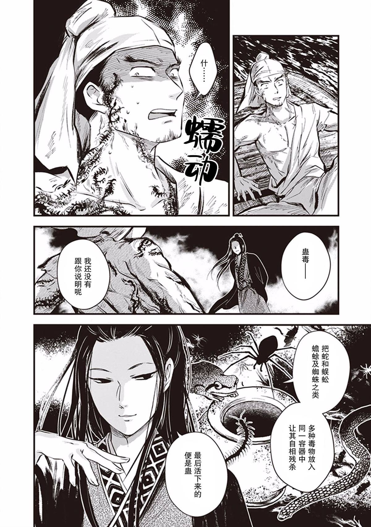 《异国幻灯》漫画最新章节第7话免费下拉式在线观看章节第【12】张图片