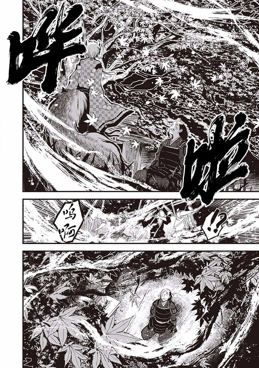 《异国幻灯》漫画最新章节第9话免费下拉式在线观看章节第【18】张图片