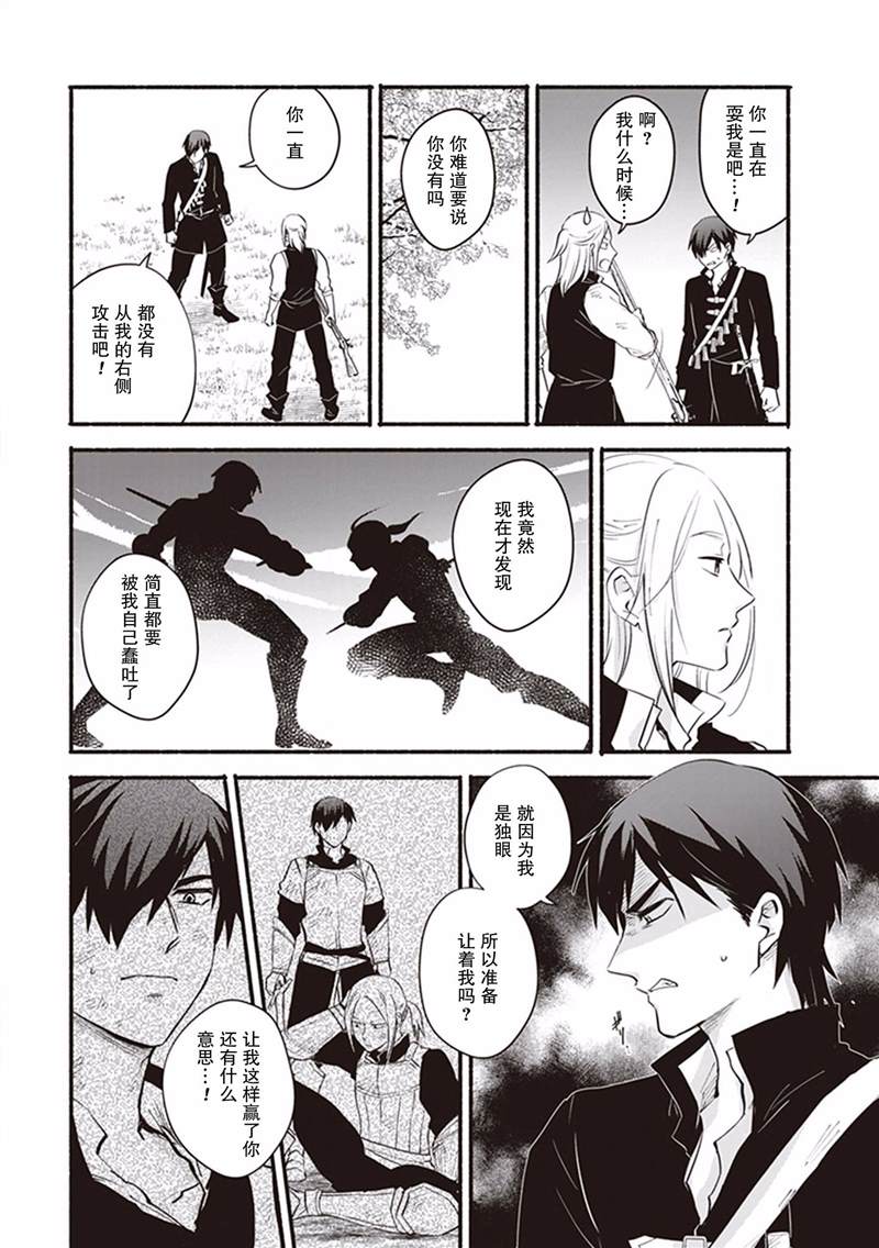 《异国幻灯》漫画最新章节第11话免费下拉式在线观看章节第【9】张图片