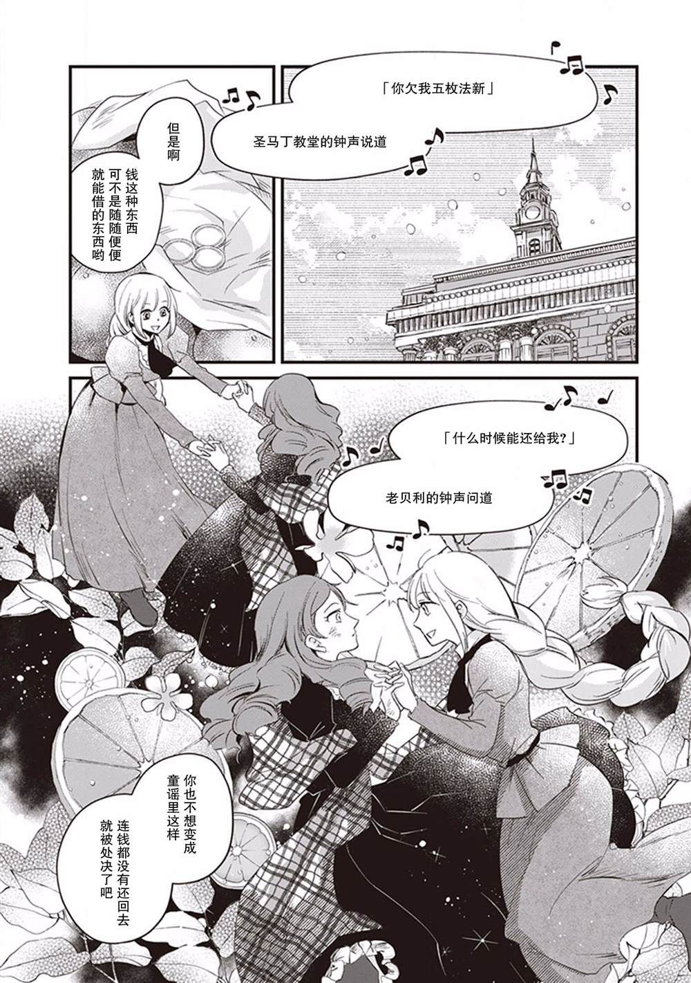 《异国幻灯》漫画最新章节第6话免费下拉式在线观看章节第【9】张图片