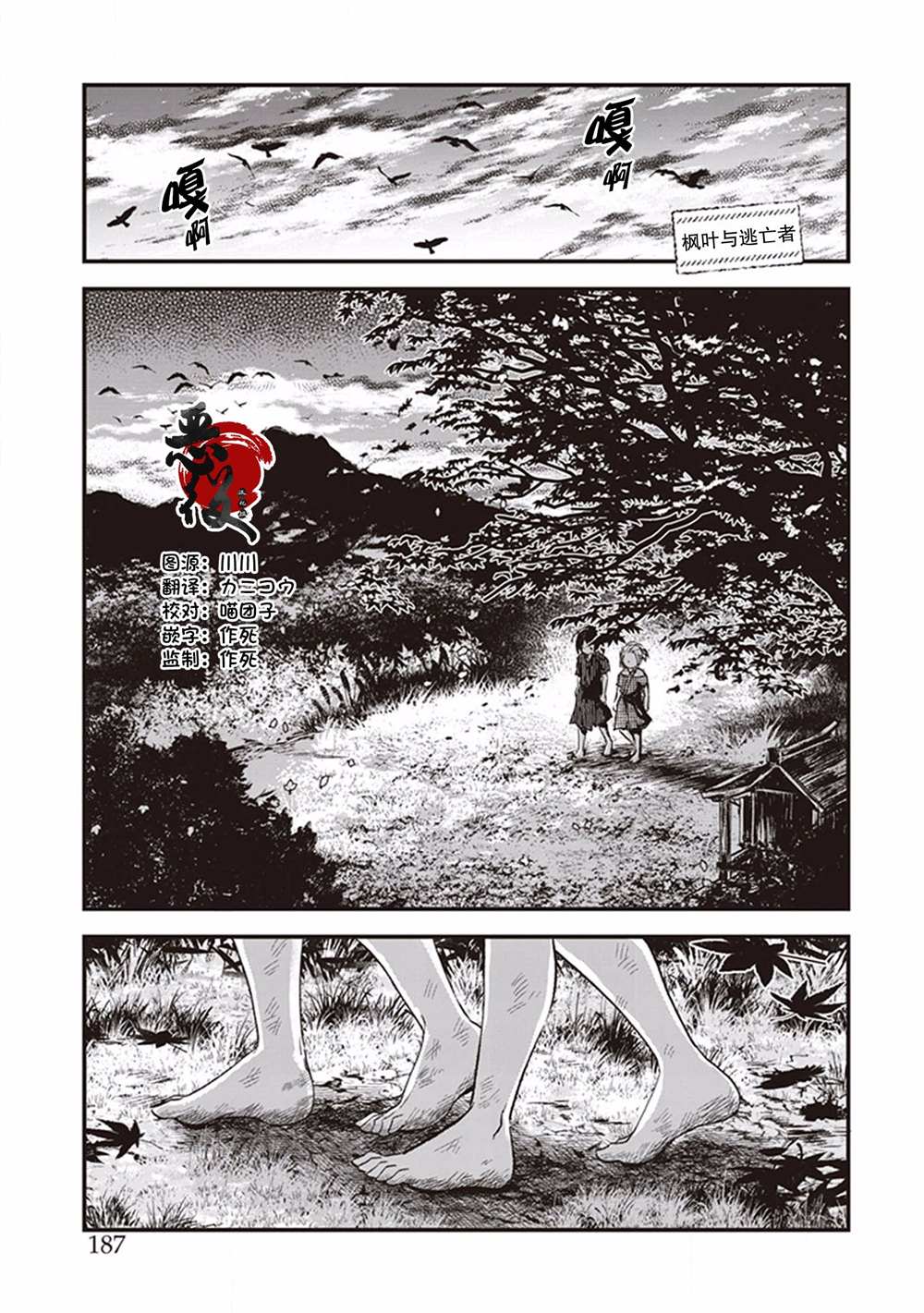 《异国幻灯》漫画最新章节第9话免费下拉式在线观看章节第【1】张图片