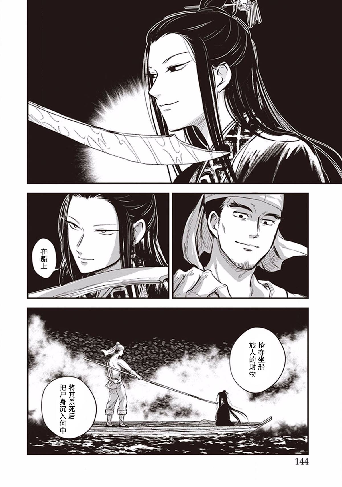 《异国幻灯》漫画最新章节第7话免费下拉式在线观看章节第【6】张图片