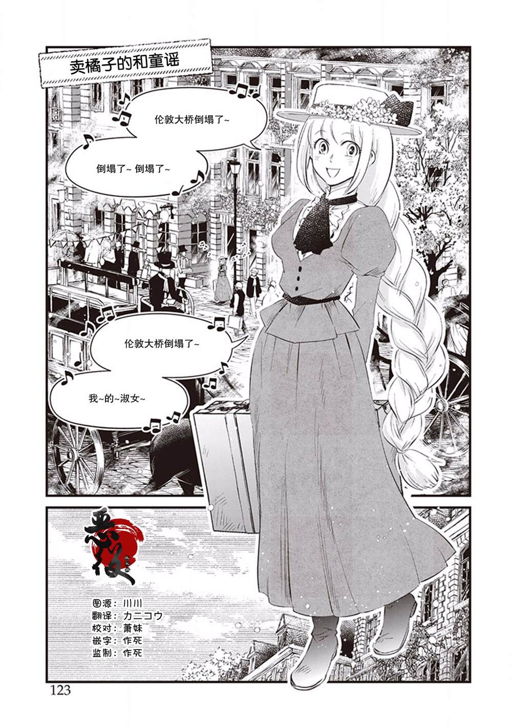 《异国幻灯》漫画最新章节第6话免费下拉式在线观看章节第【1】张图片