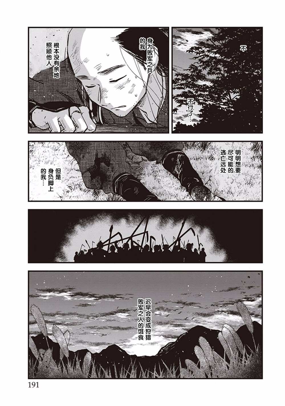 《异国幻灯》漫画最新章节第9话免费下拉式在线观看章节第【5】张图片