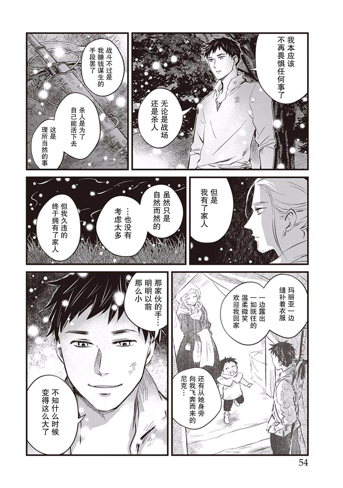 《异国幻灯》漫画最新章节第3话免费下拉式在线观看章节第【18】张图片