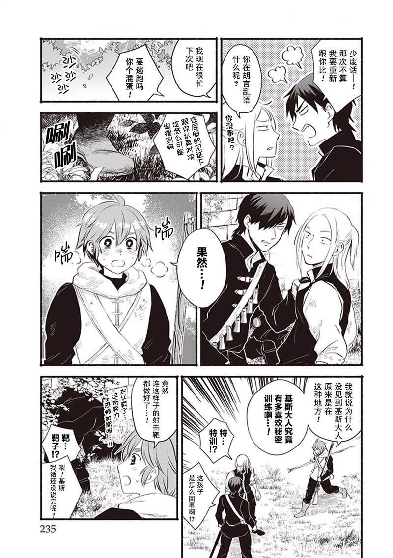 《异国幻灯》漫画最新章节第11话免费下拉式在线观看章节第【6】张图片