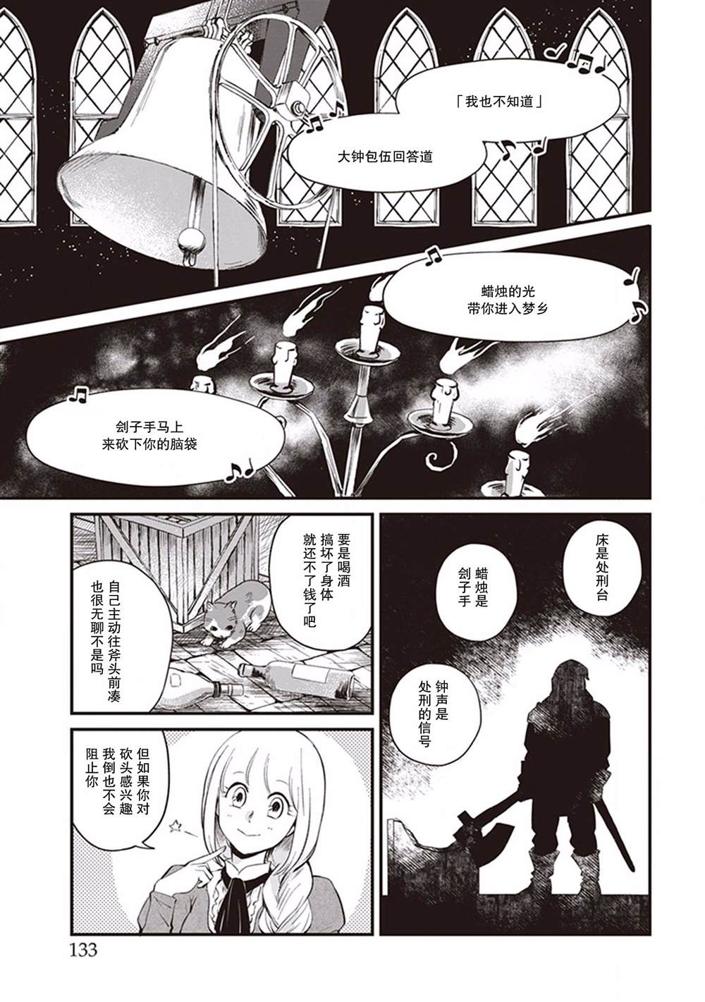 《异国幻灯》漫画最新章节第6话免费下拉式在线观看章节第【11】张图片