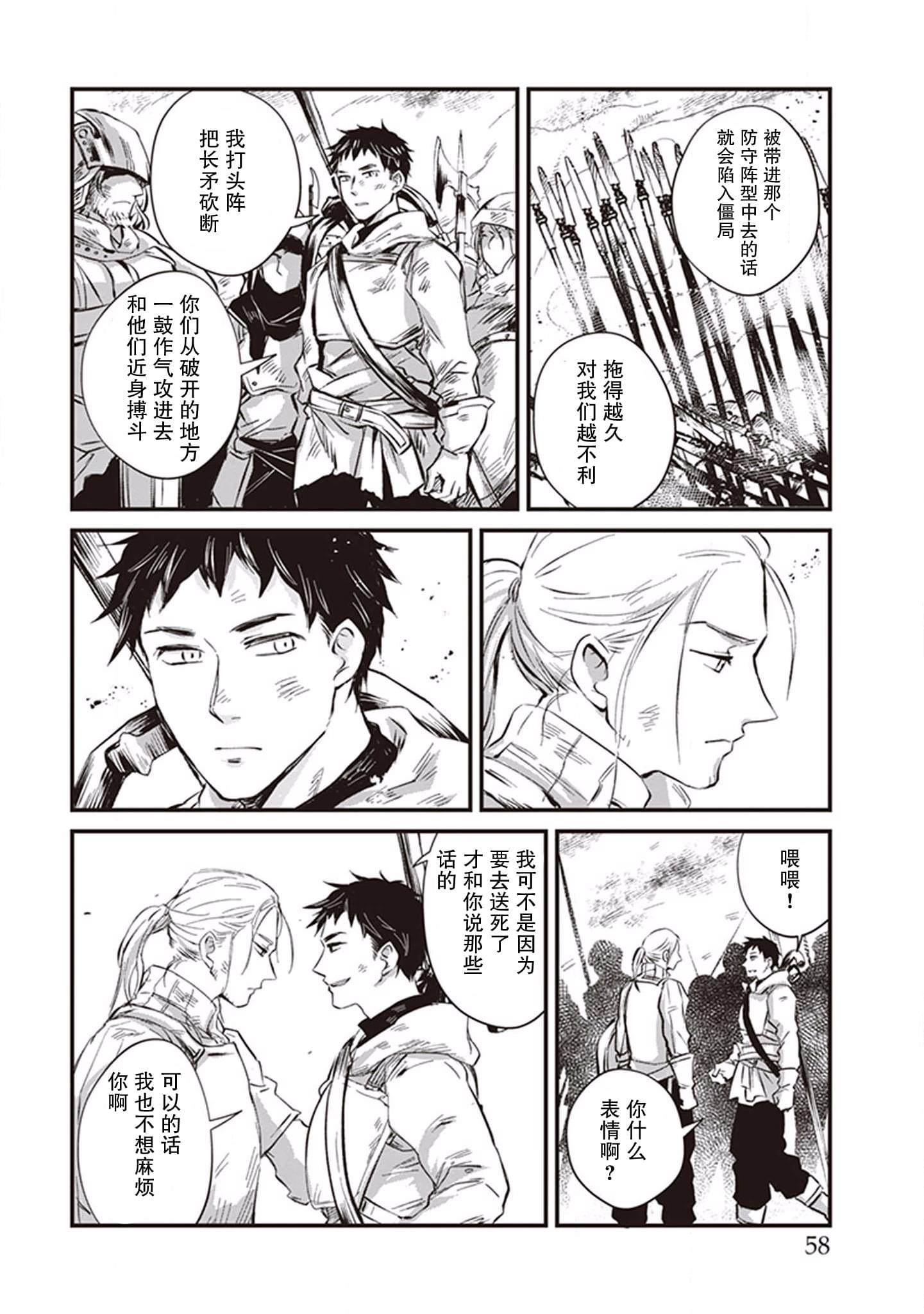 《异国幻灯》漫画最新章节第3话免费下拉式在线观看章节第【22】张图片