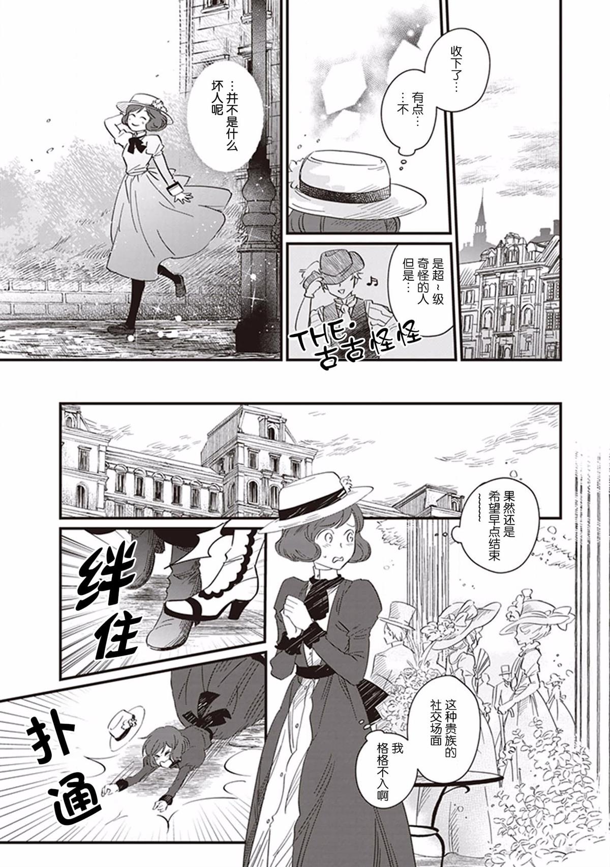 《异国幻灯》漫画最新章节第1话免费下拉式在线观看章节第【13】张图片