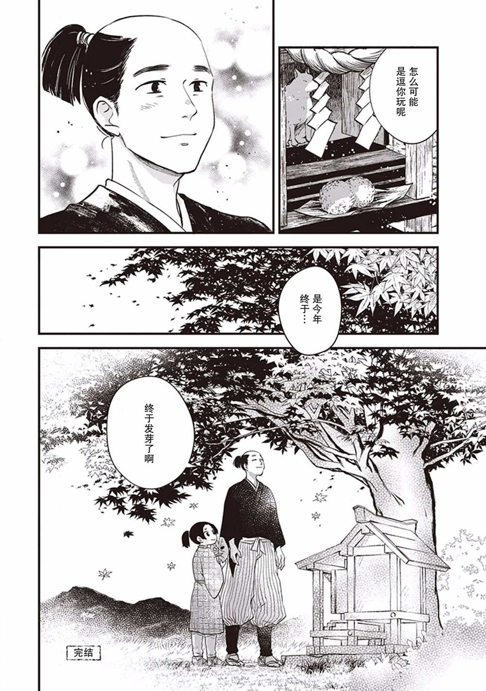 《异国幻灯》漫画最新章节第9话免费下拉式在线观看章节第【22】张图片