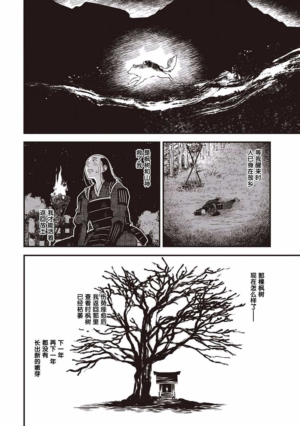 《异国幻灯》漫画最新章节第9话免费下拉式在线观看章节第【20】张图片