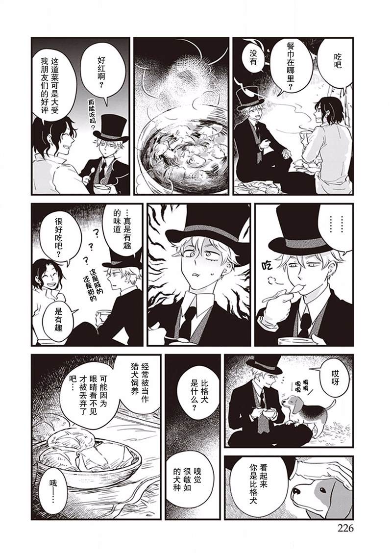 《异国幻灯》漫画最新章节第10话免费下拉式在线观看章节第【16】张图片