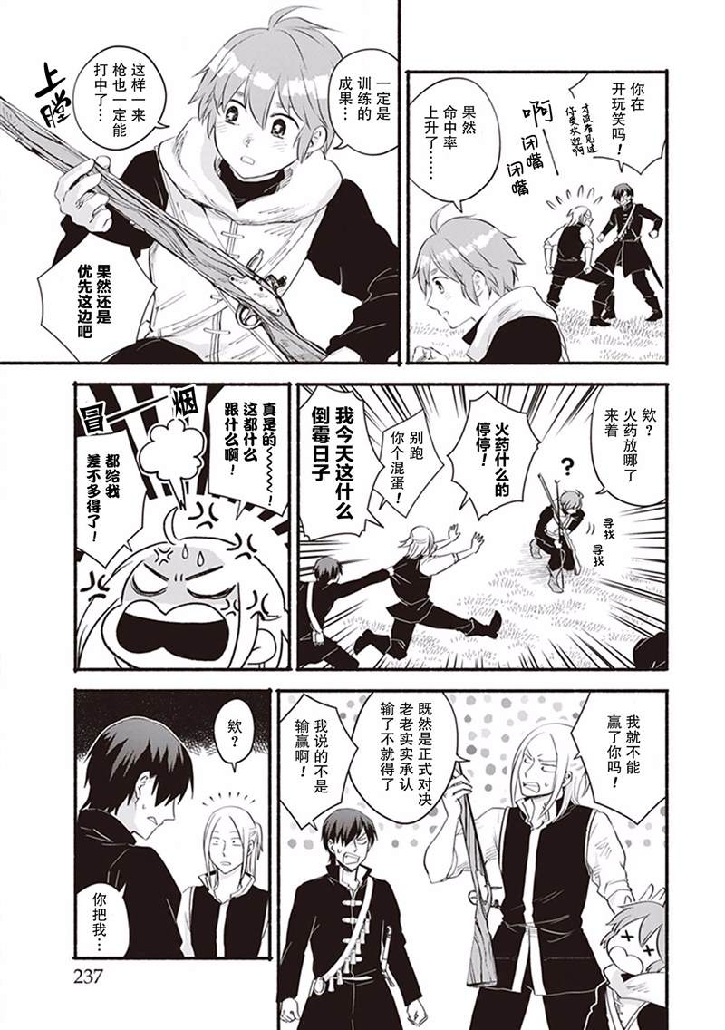 《异国幻灯》漫画最新章节第11话免费下拉式在线观看章节第【8】张图片