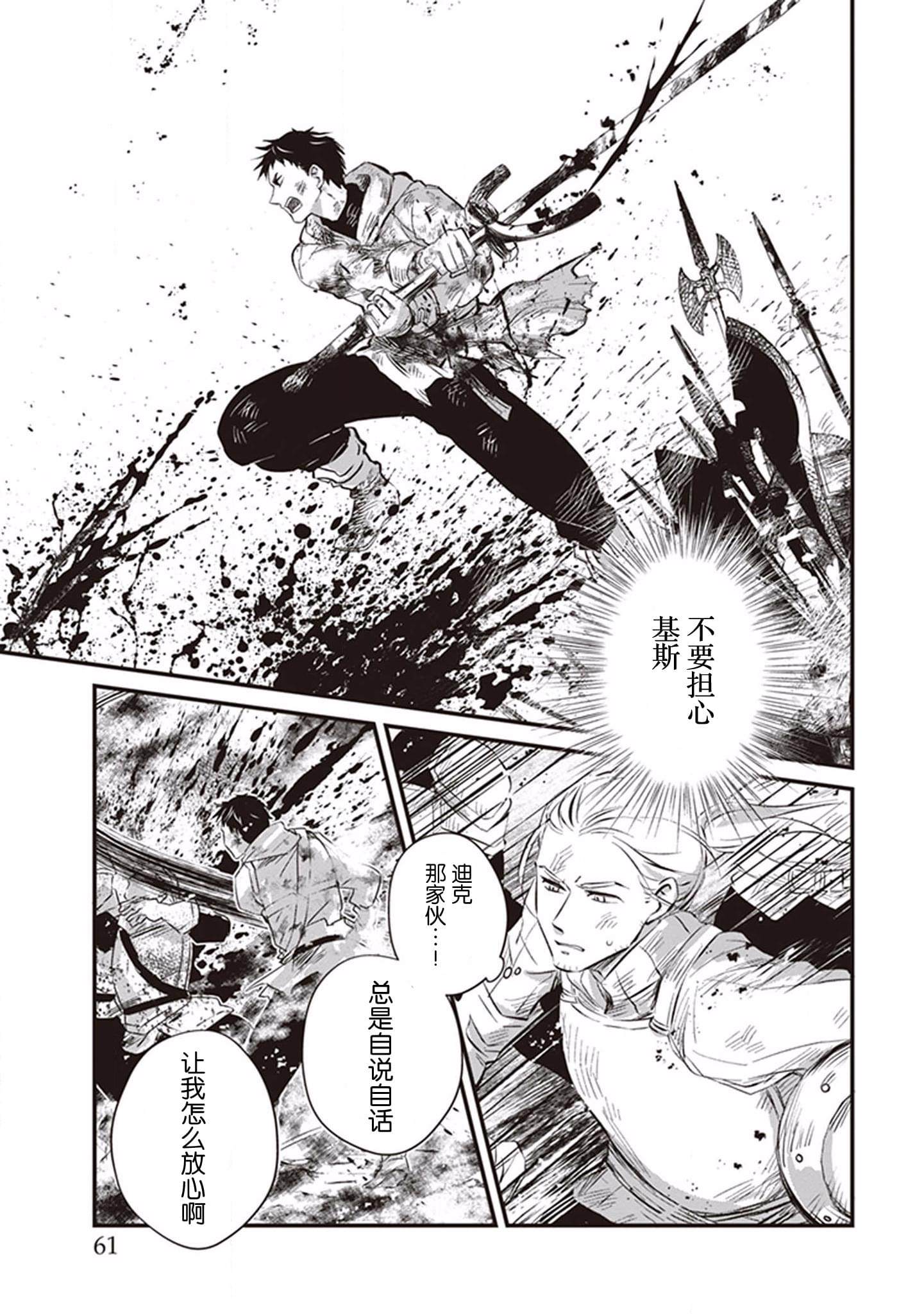 《异国幻灯》漫画最新章节第3话免费下拉式在线观看章节第【25】张图片