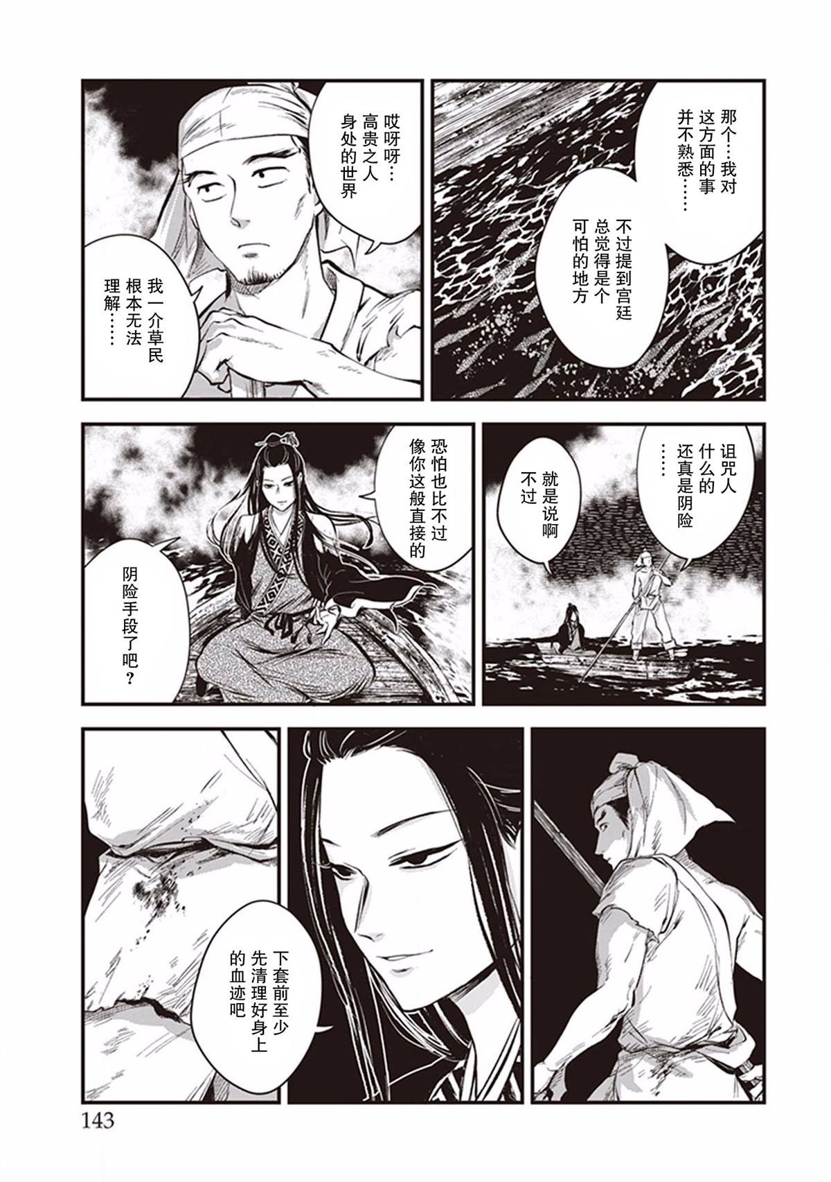 《异国幻灯》漫画最新章节第7话免费下拉式在线观看章节第【5】张图片