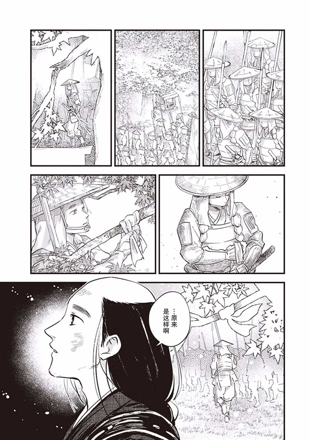 《异国幻灯》漫画最新章节第9话免费下拉式在线观看章节第【11】张图片