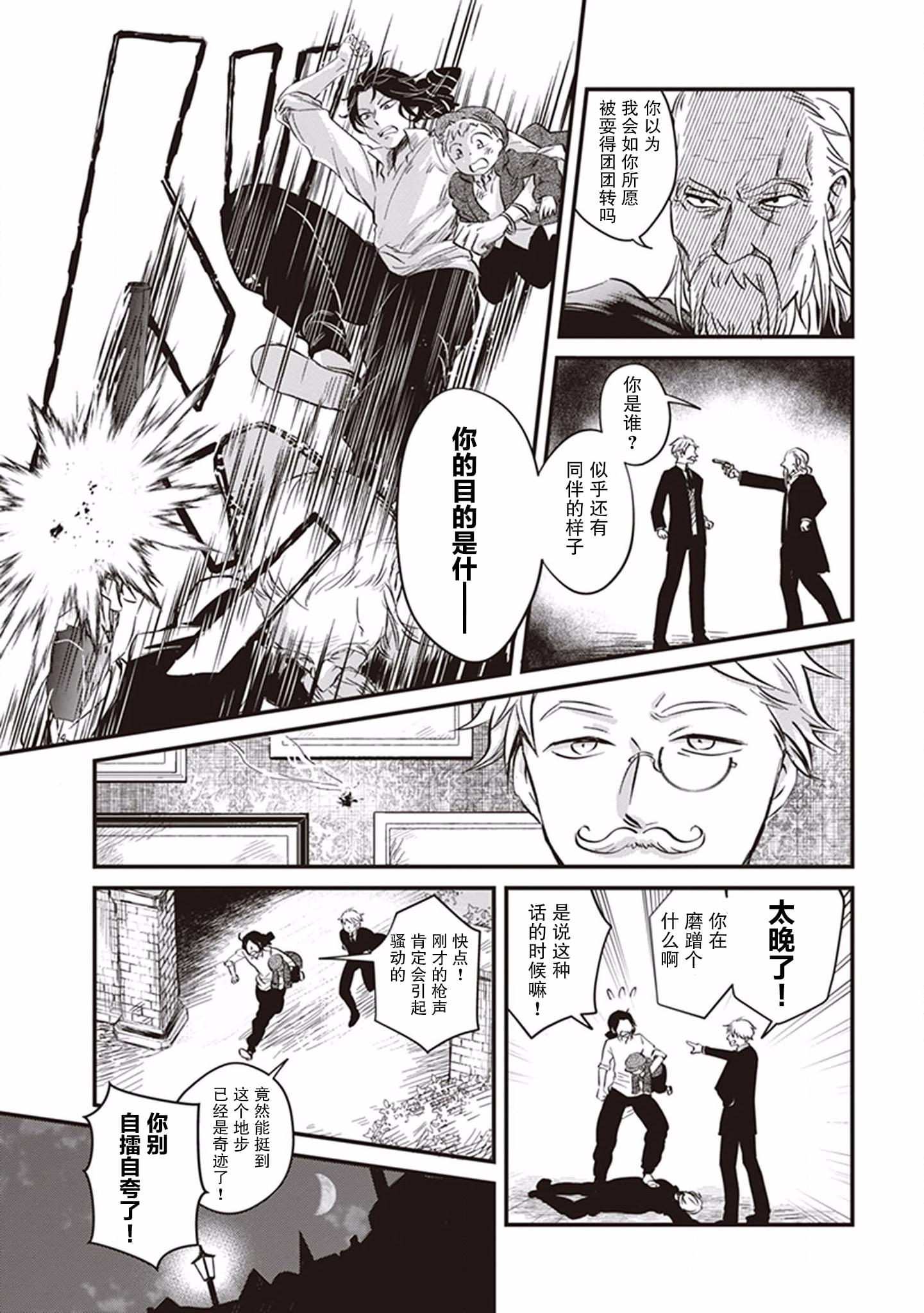 《异国幻灯》漫画最新章节第2话免费下拉式在线观看章节第【19】张图片