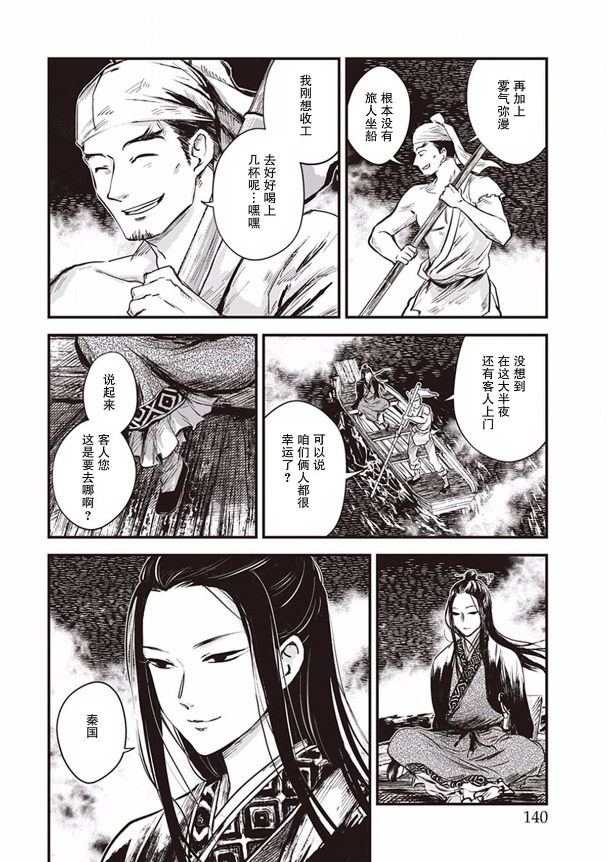 《异国幻灯》漫画最新章节第7话免费下拉式在线观看章节第【2】张图片