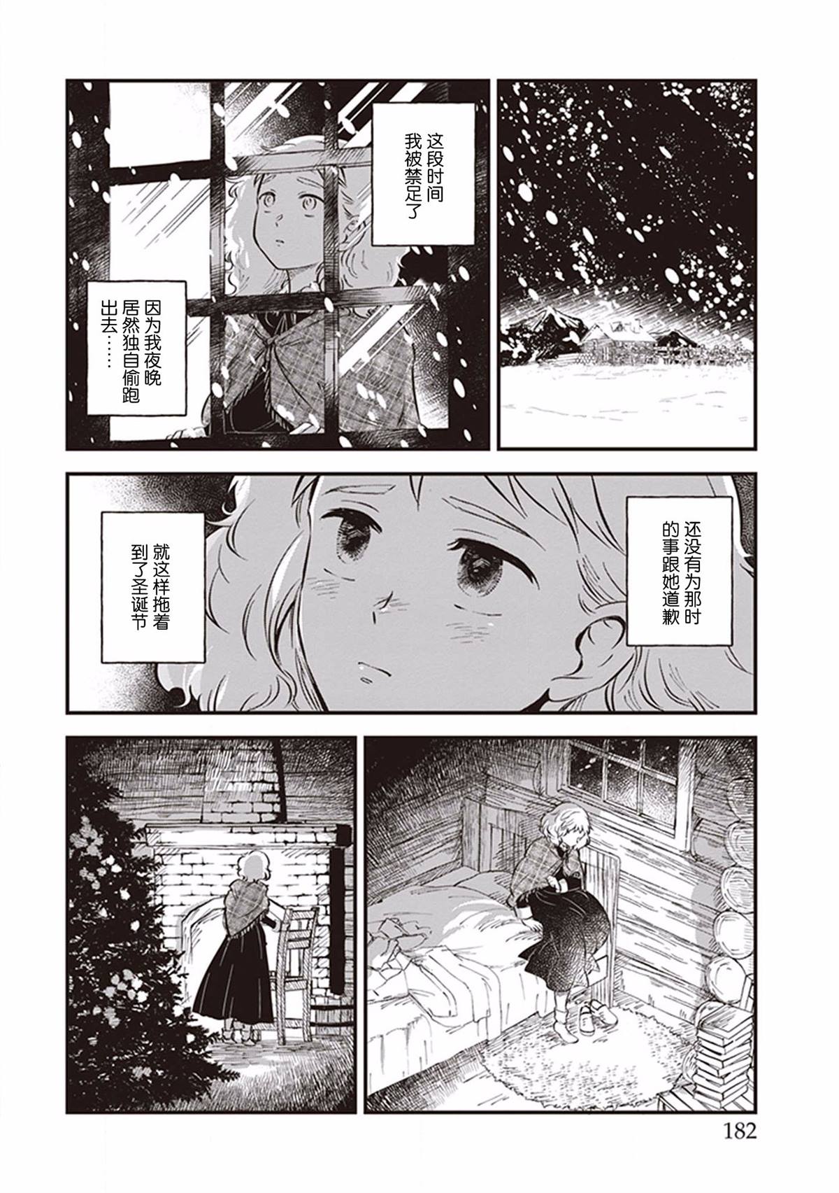 《异国幻灯》漫画最新章节第8话免费下拉式在线观看章节第【26】张图片