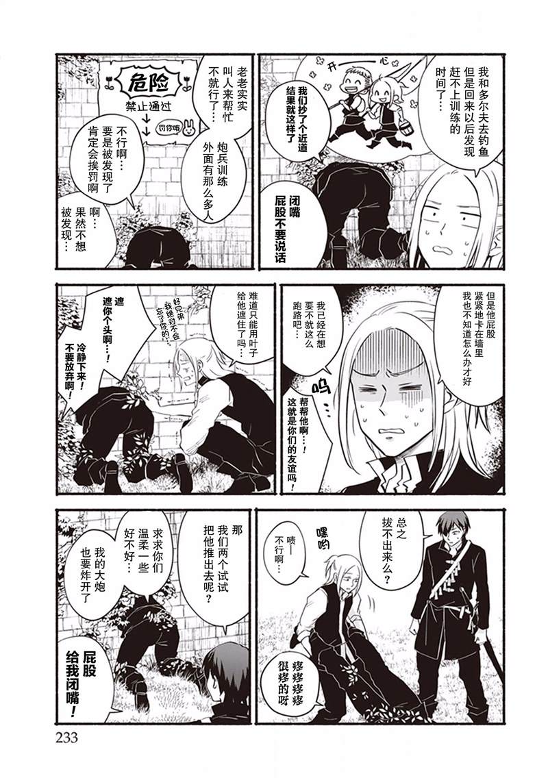 《异国幻灯》漫画最新章节第11话免费下拉式在线观看章节第【4】张图片