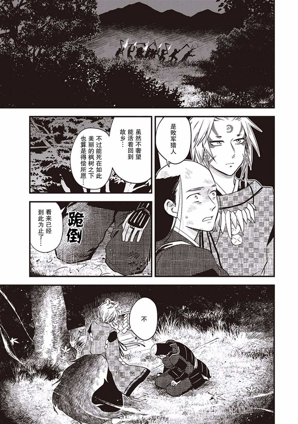 《异国幻灯》漫画最新章节第9话免费下拉式在线观看章节第【15】张图片