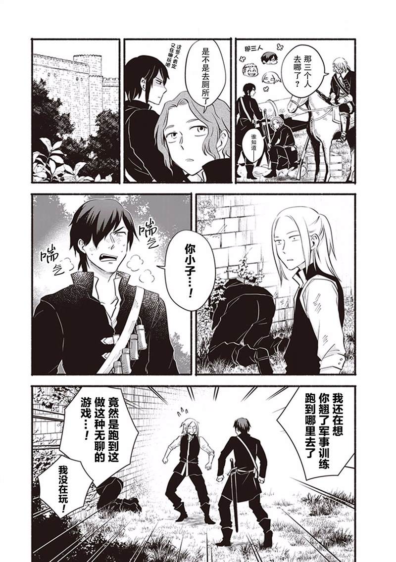 《异国幻灯》漫画最新章节第11话免费下拉式在线观看章节第【3】张图片