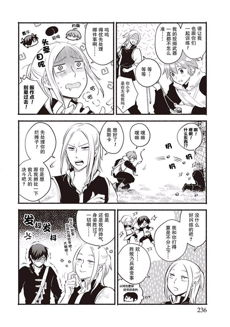 《异国幻灯》漫画最新章节第11话免费下拉式在线观看章节第【7】张图片