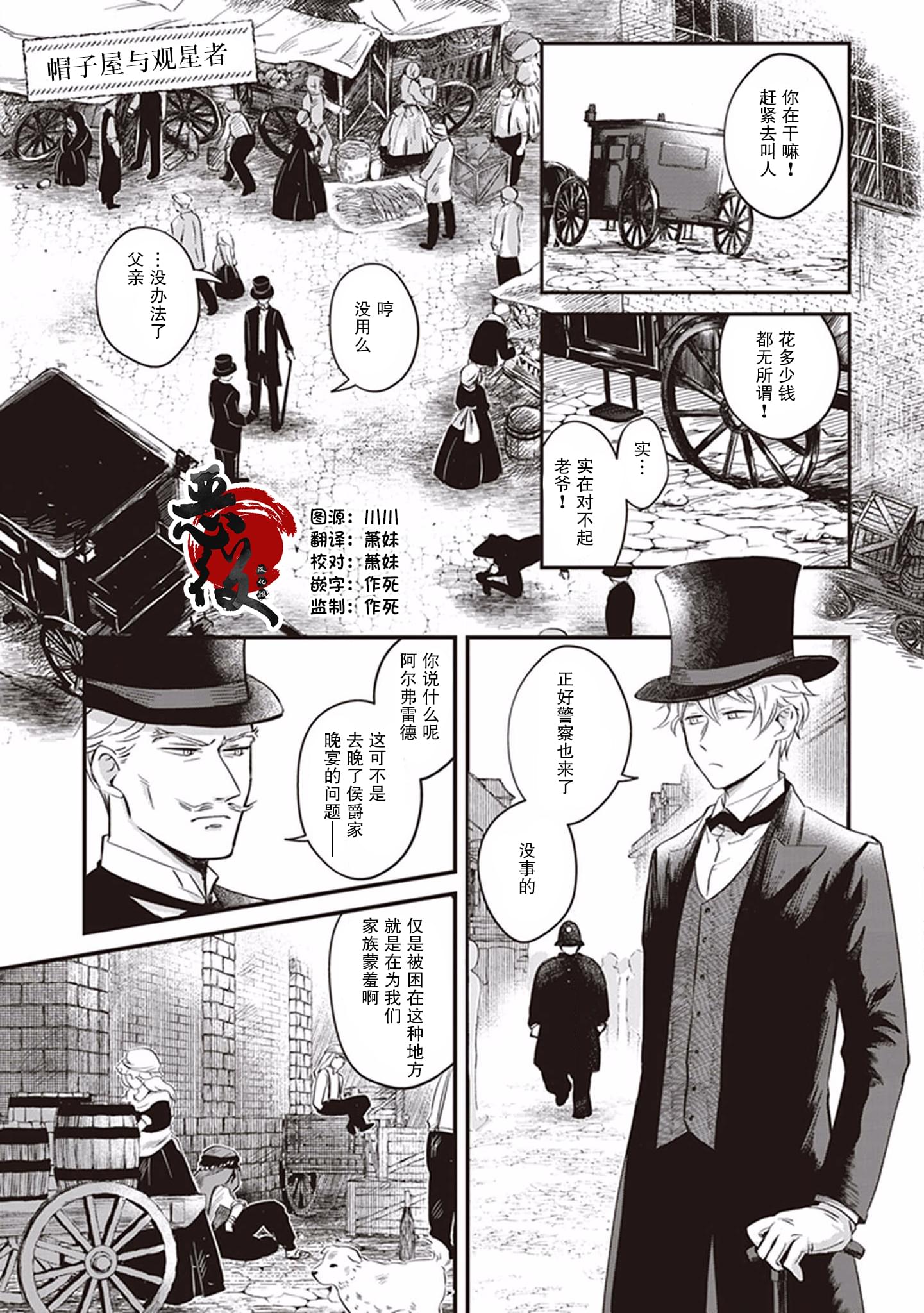 《异国幻灯》漫画最新章节第2话免费下拉式在线观看章节第【1】张图片