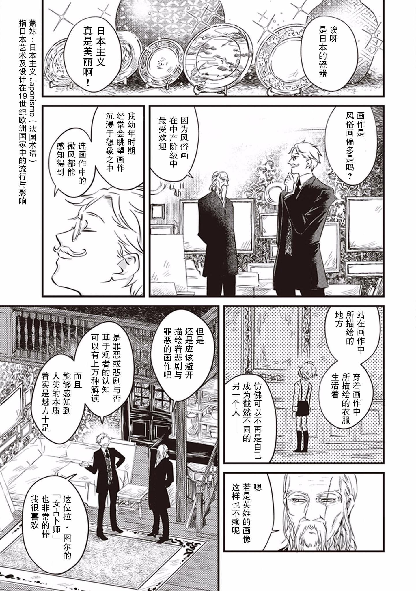 《异国幻灯》漫画最新章节第2话免费下拉式在线观看章节第【13】张图片