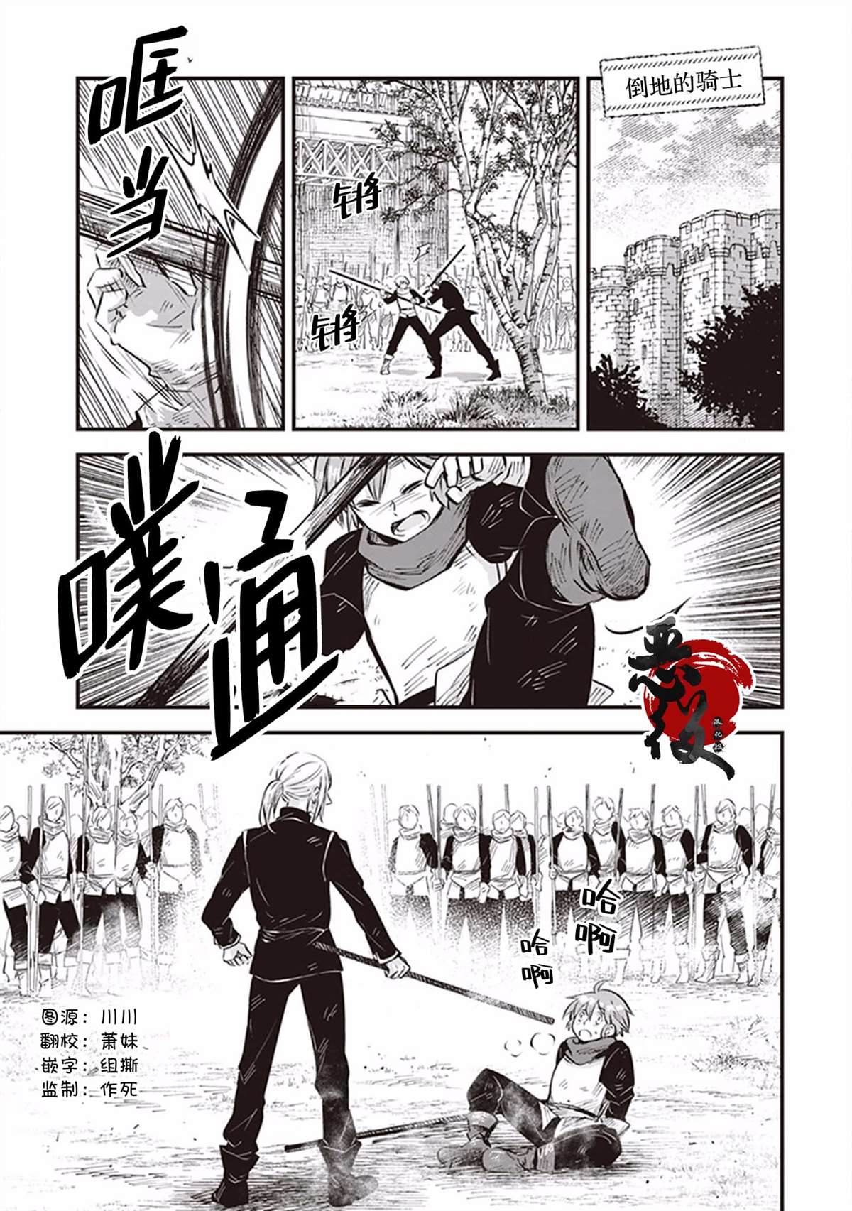 《异国幻灯》漫画最新章节第4话免费下拉式在线观看章节第【1】张图片