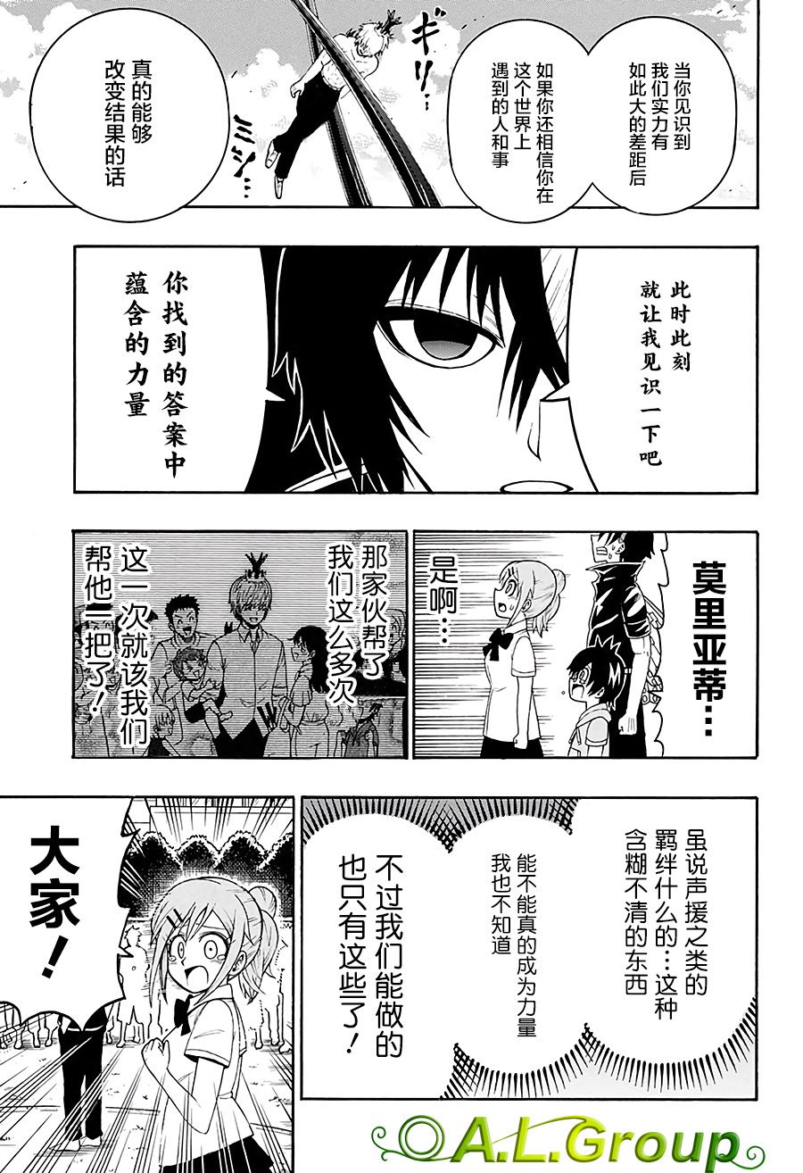 《森林王者莫里亚蒂》漫画最新章节第33话 终结免费下拉式在线观看章节第【5】张图片