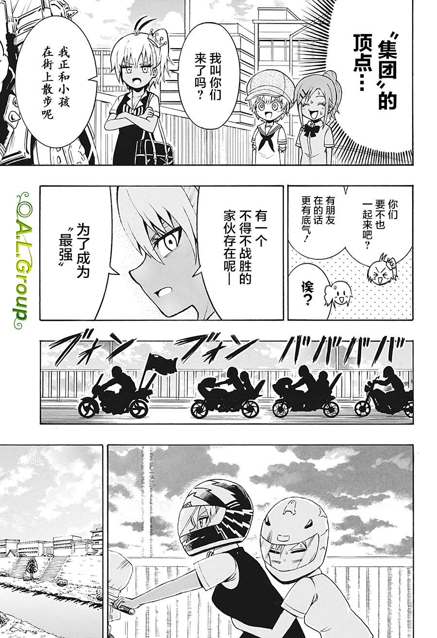 《森林王者莫里亚蒂》漫画最新章节第15话 挚友免费下拉式在线观看章节第【11】张图片