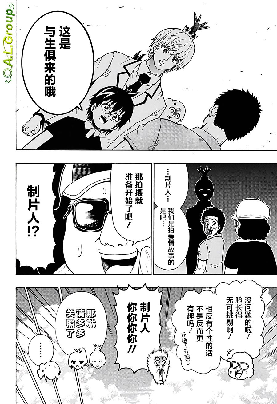 《森林王者莫里亚蒂》漫画最新章节第19话 独角仙VS电影拍摄免费下拉式在线观看章节第【6】张图片