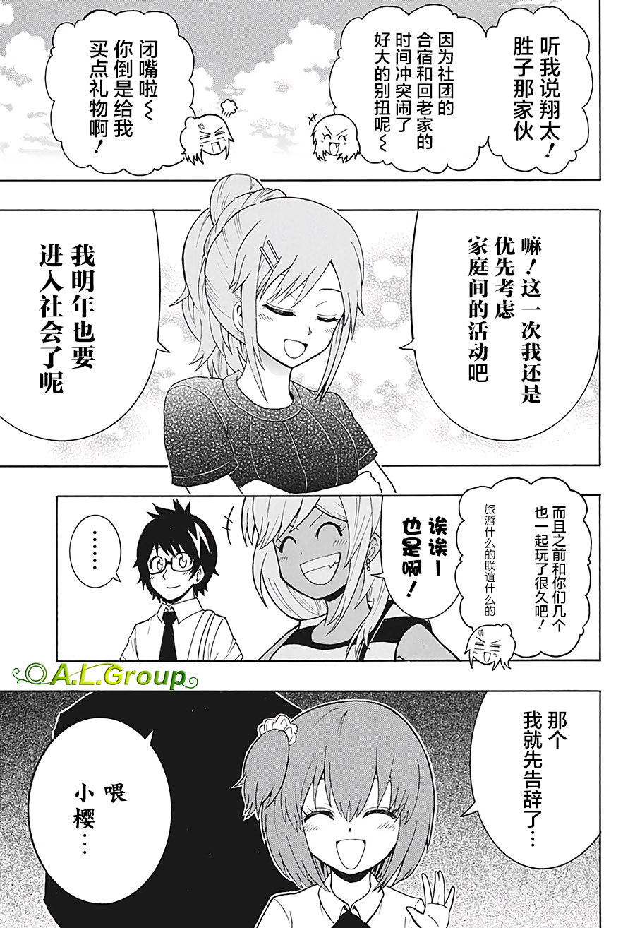 《森林王者莫里亚蒂》漫画最新章节第35话免费下拉式在线观看章节第【5】张图片