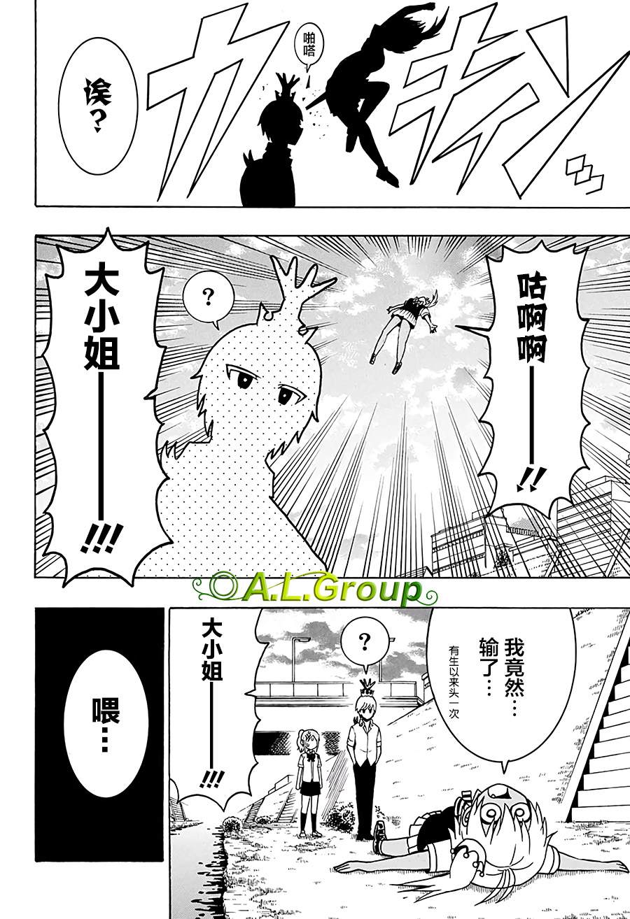 《森林王者莫里亚蒂》漫画最新章节第15话 挚友免费下拉式在线观看章节第【14】张图片