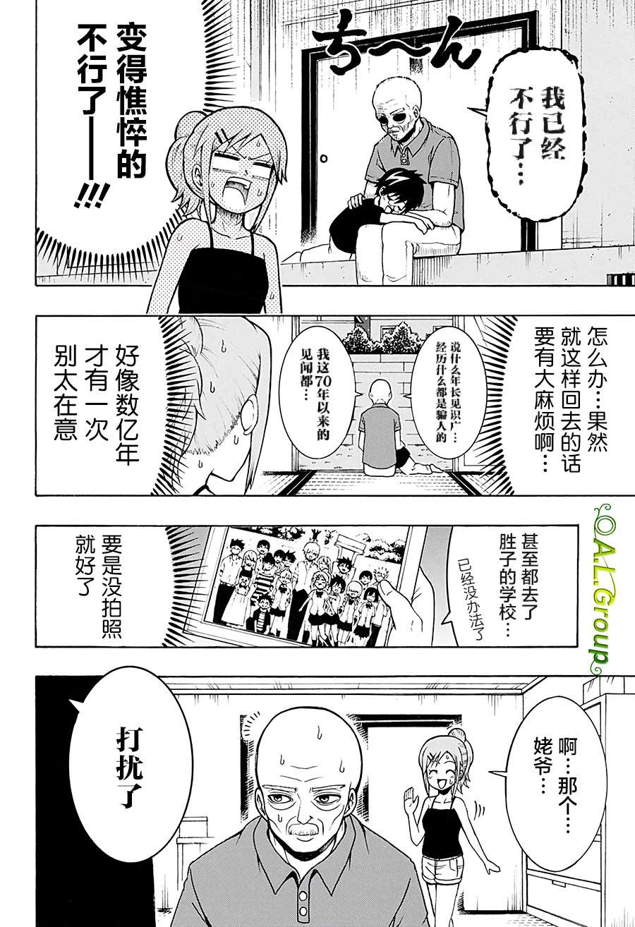 《森林王者莫里亚蒂》漫画最新章节第18话 独角仙VS祖父免费下拉式在线观看章节第【10】张图片