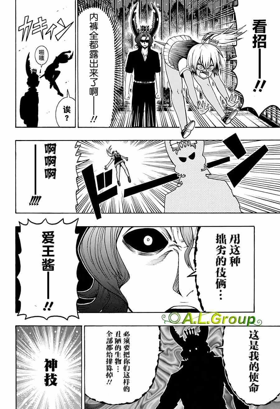 《森林王者莫里亚蒂》漫画最新章节第31话 金环胡蜂VS巴拉望群岛大扁锹形虫免费下拉式在线观看章节第【6】张图片