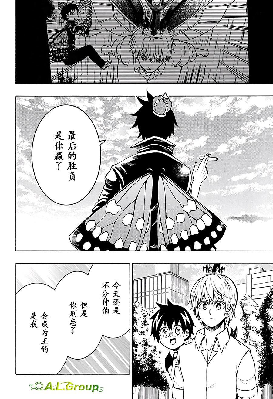 《森林王者莫里亚蒂》漫画最新章节第11话 比赛免费下拉式在线观看章节第【14】张图片