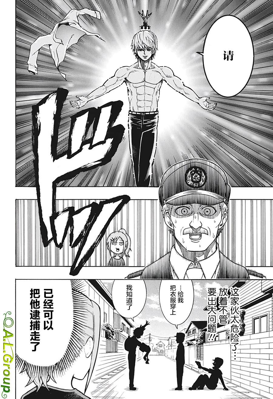 《森林王者莫里亚蒂》漫画最新章节第7话 职务询问免费下拉式在线观看章节第【6】张图片