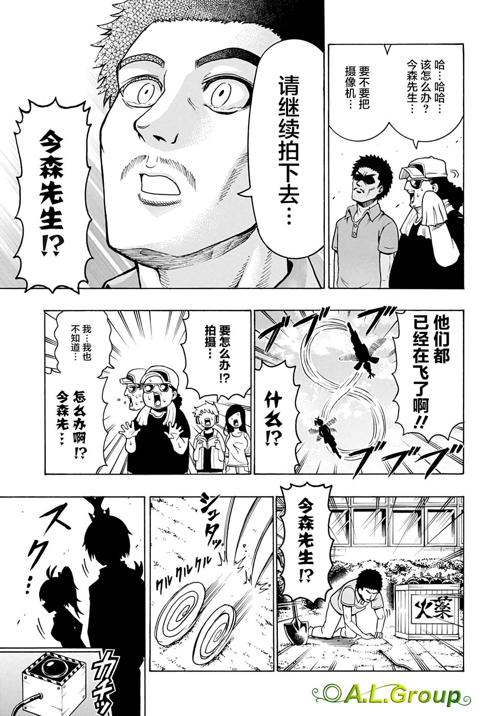 《森林王者莫里亚蒂》漫画最新章节第19话 独角仙VS电影拍摄免费下拉式在线观看章节第【13】张图片