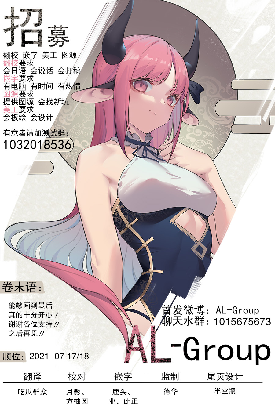 《森林王者莫里亚蒂》漫画最新章节第35话免费下拉式在线观看章节第【16】张图片