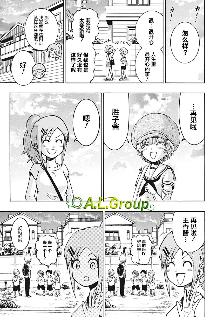 《森林王者莫里亚蒂》漫画最新章节第4话 朋友免费下拉式在线观看章节第【5】张图片