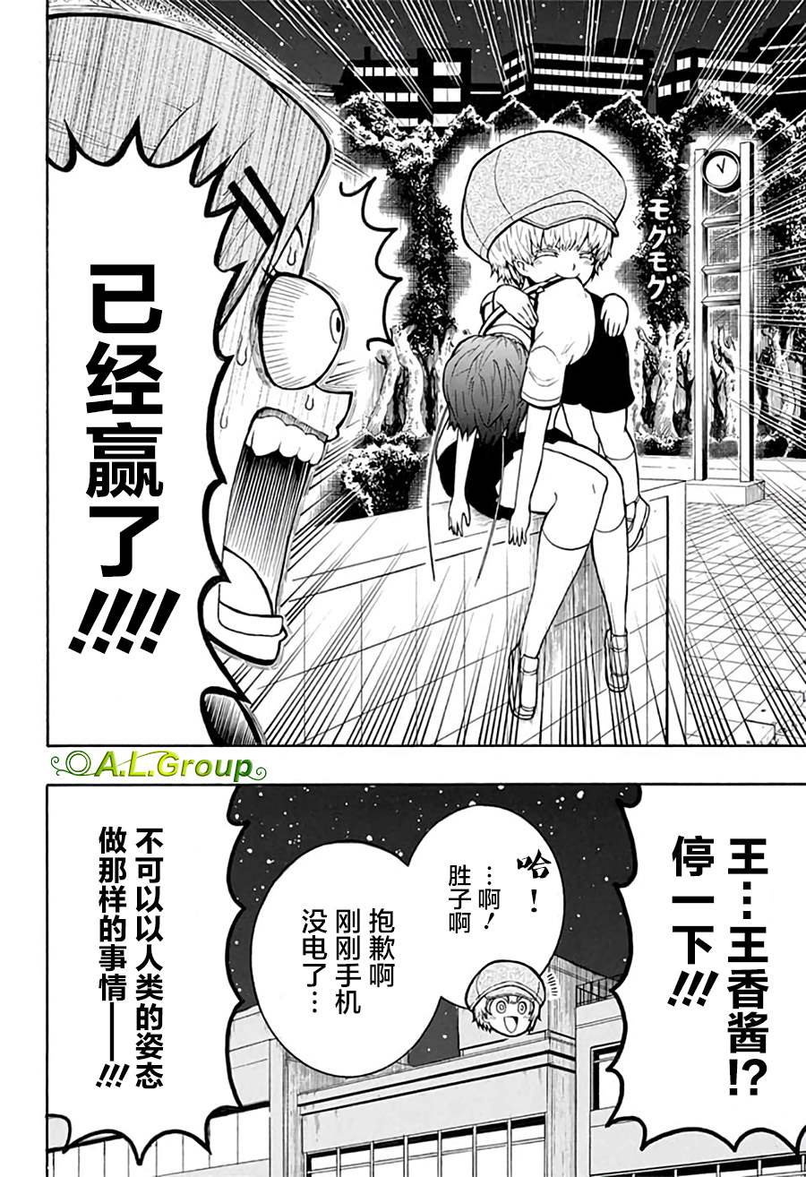 《森林王者莫里亚蒂》漫画最新章节第8话 臣下免费下拉式在线观看章节第【4】张图片