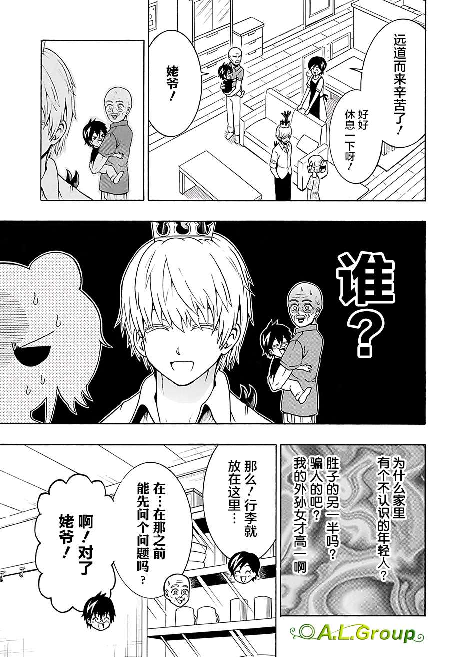 《森林王者莫里亚蒂》漫画最新章节第18话 独角仙VS祖父免费下拉式在线观看章节第【3】张图片