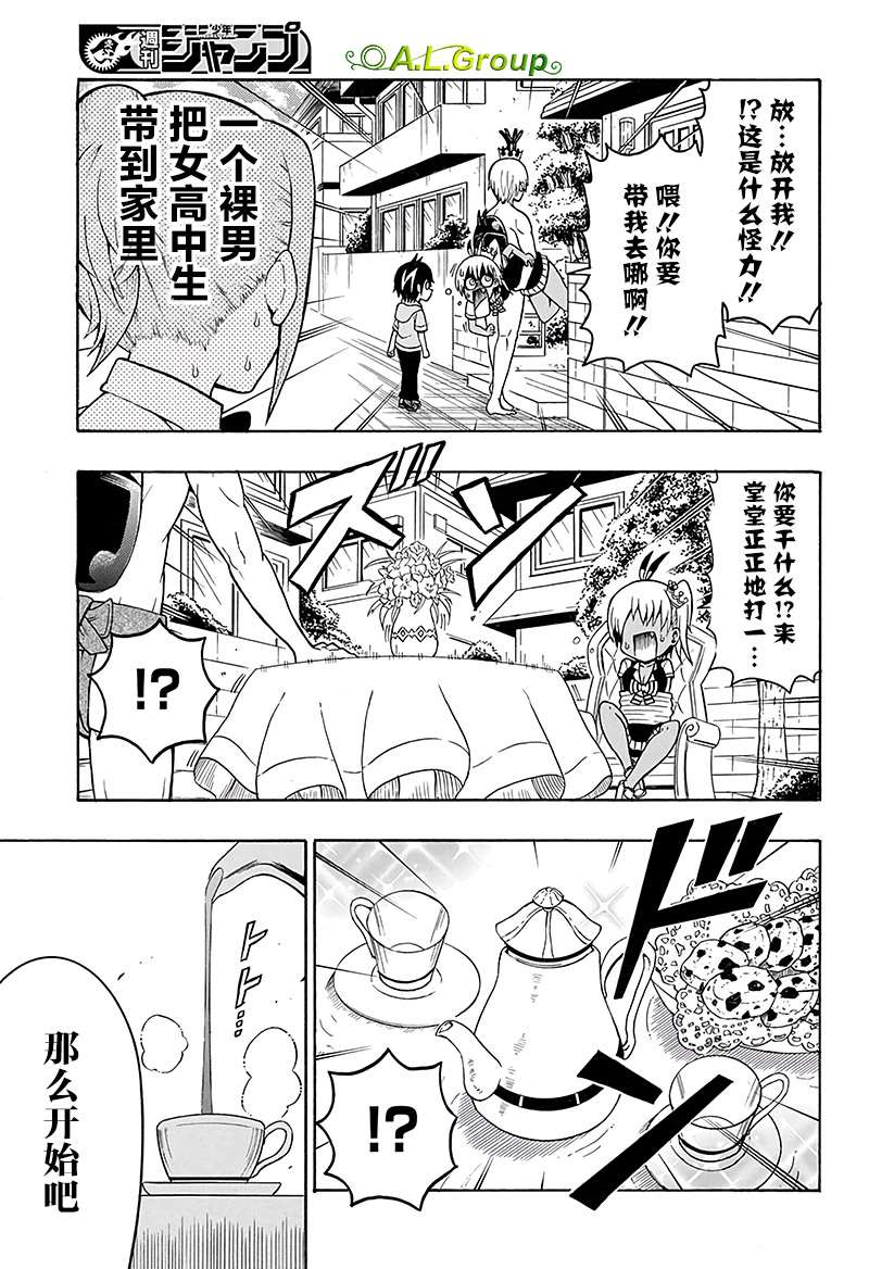 《森林王者莫里亚蒂》漫画最新章节第16话 独角仙VS大虎头蜂免费下拉式在线观看章节第【7】张图片