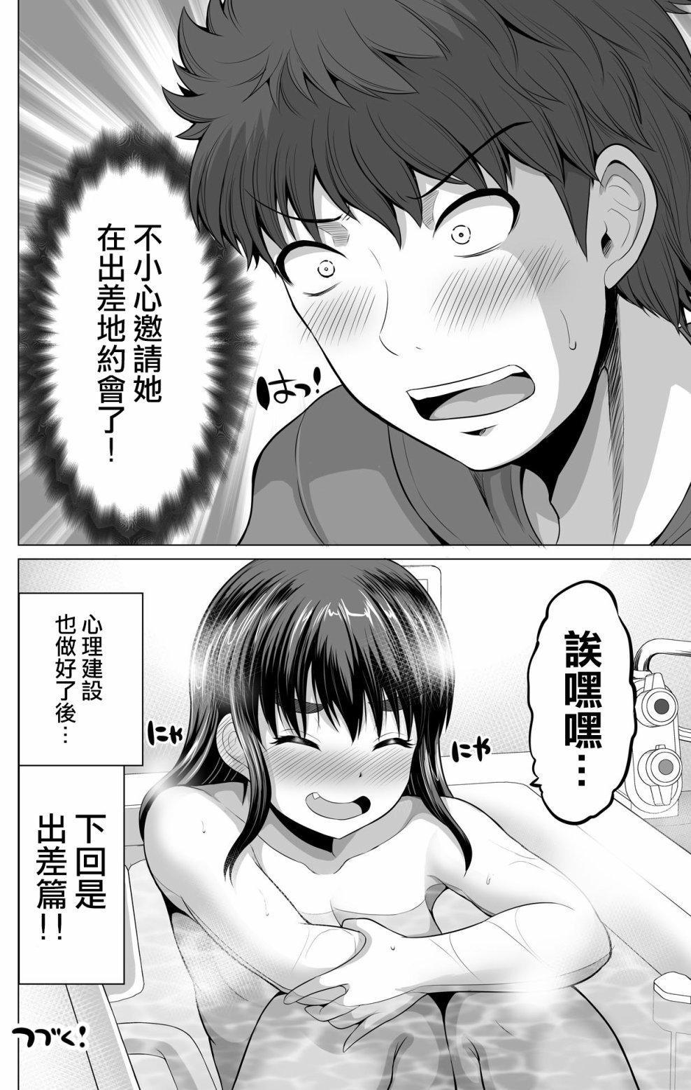 《擦肩而过是夫妻的开始》漫画最新章节第11话免费下拉式在线观看章节第【9】张图片