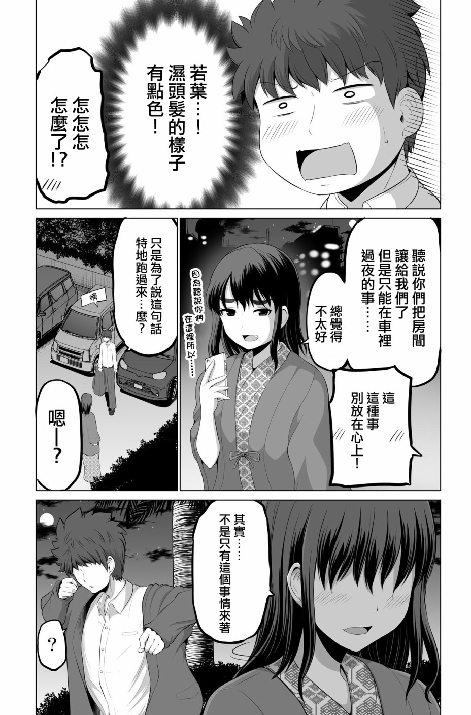 《擦肩而过是夫妻的开始》漫画最新章节第14话免费下拉式在线观看章节第【5】张图片